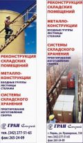 Конструирование, изготовление и монтаж металлоконструкций фотография