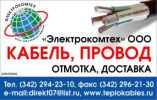 Системы кабельного обогрева ЭНГЛ-1, ЭНГЛ-2, ЭНГЛУ-400, ЭНГКЕх, ЭНГЛКех фотография