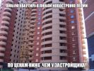 Продажа квартир в новых домах Перми фотография